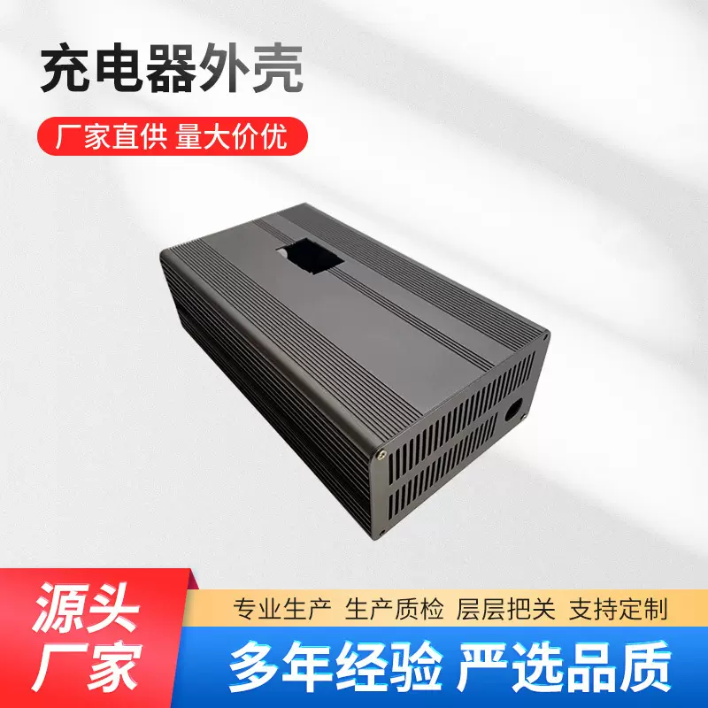 厂家供应充电器外壳 铝型散热器外壳来图来样铝型材外壳