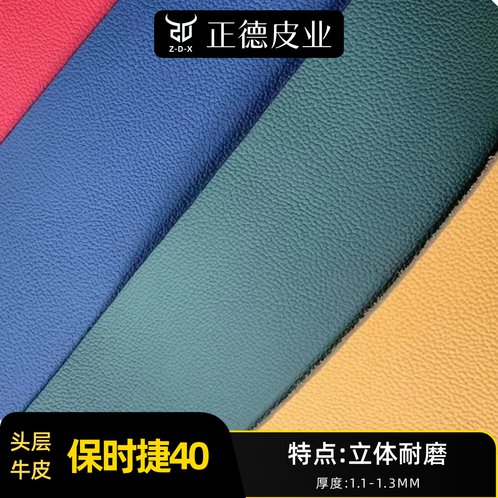 现货头层牛皮皮革 保时捷40纹立体耐磨 真皮牛皮皮料 箱包皮壳套