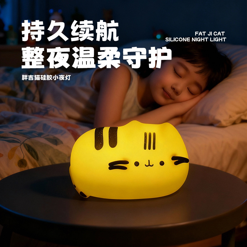 Guardian Star palpitante lámpara de noche dormitorio de silicona lámpara de escritorio para dormir para proteger los ojos luz ambiente bebé luz de noche regalos pequeños regalos