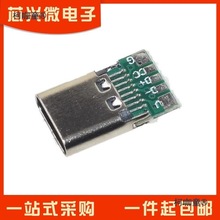 USB 5���c 5о��CCĸ�^����ʽ�o��ݟo��� TYPEC ĸ����PC��̫��