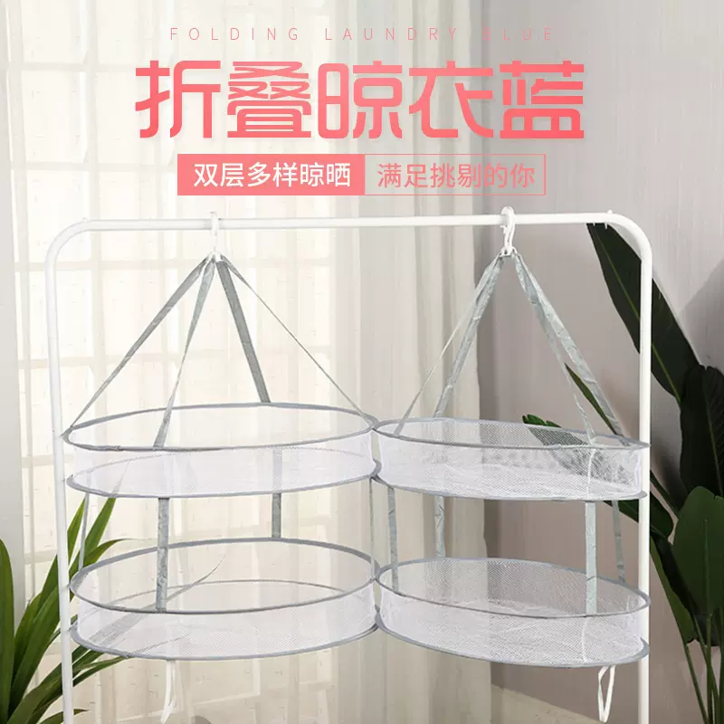 新款蜂窝晒衣篮袜子毛衣晒衣篮晾衣网晾晒网毛衣内衣袜子晾晒神器