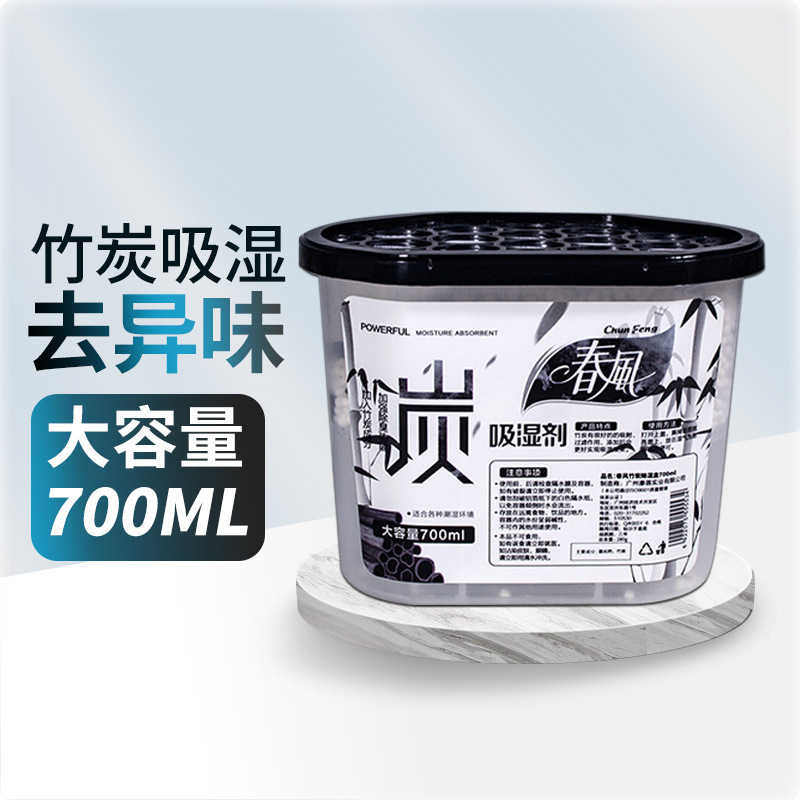 春风直销除湿剂吸湿防潮可循环使用除湿桶除湿盒回南天干燥剂|undefined