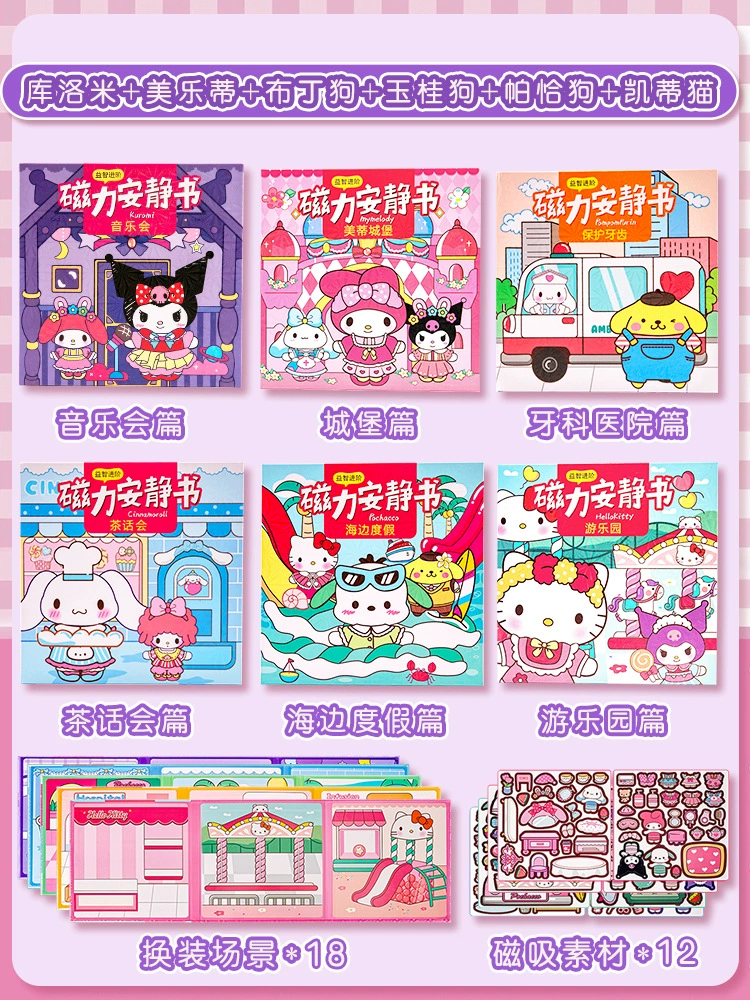 Sanrio, магнитная детская книга с наклейками, игрушка, ручная работа, не требует разрезания