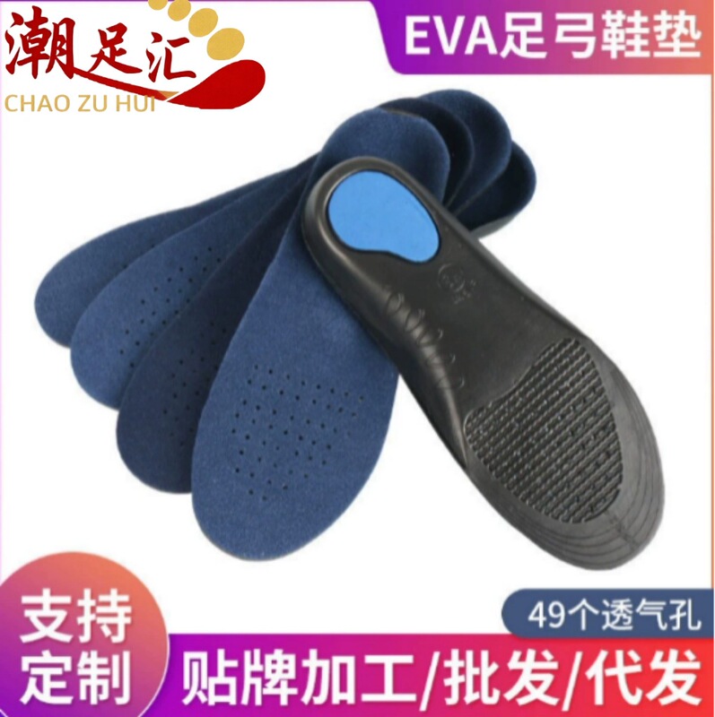 Carefully Selected Arch Support Insoles for Men with Flat Feet, Breathable and Sweat-Absorbent Insoles for Women, Adult Military Training Running Sports Insoles