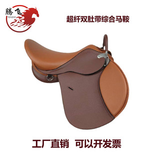 Handrail Teaching Comprehensive Saddle Full Saddle Saddle Big Saddle Equestrian Equestrian Equestrian Equestrian Equestrian Products Saddle Saddle for Tourists