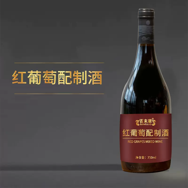 红葡萄配制酒厂家 露酒全自动罐装山东庆葆堂代加工支持代发