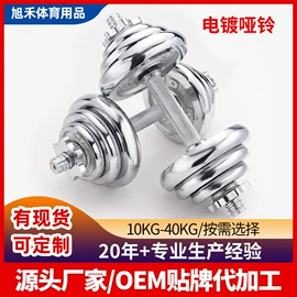 哑铃;负重装备;其他健身器材