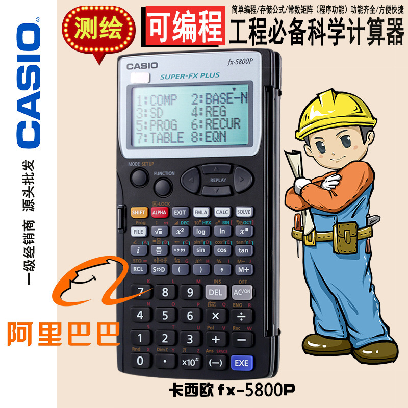 Casio Casio Fx-5800P Engineering Computer Programming Function Calculator Construction Surveying and Painting Fx5800P