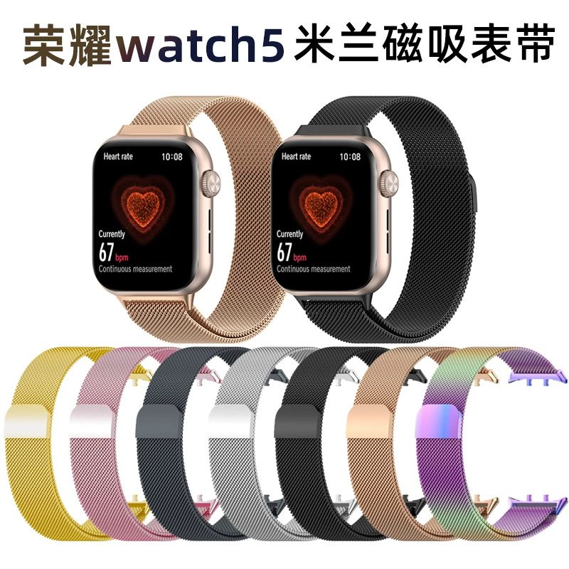 Ремешок для Honor Watch 5, HONOR Watch, миланский магнитный браслет из нержавеющей стали