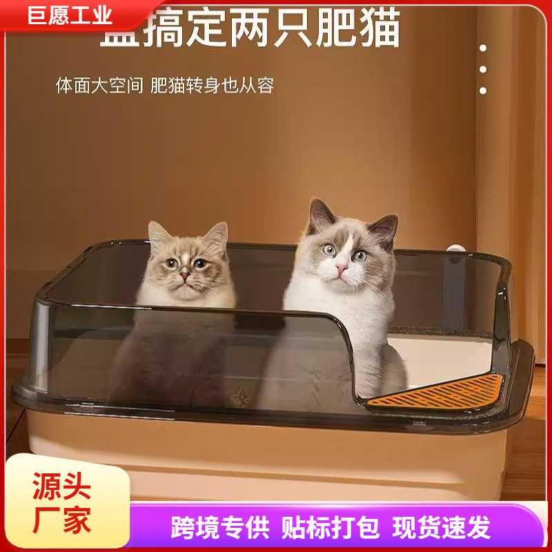 超大型猫砂盆猫トイレ砂盆特大サイズ外はね防止大猫砂盤糞盆半閉鎖巨大猫|undefined