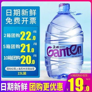 ���������Ȼ�VȪˮ15L��*1Ͱ������]��Ͱ�bˮ360ml560ml����ˮ