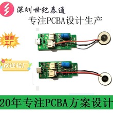 易组装免焊喷雾补水仪线路板蒸脸器PCBA方案加湿器控制板