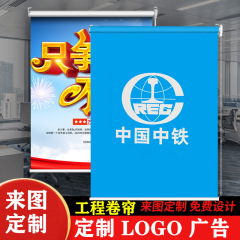メーカー卸売り工事のロールカーテンはロゴ模様の遮光ロールカーテンのオフィス断熱日よけ昇降カーテンを印刷することができる