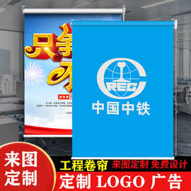 厂家批发工程卷帘 可印logo图案 遮光卷帘办公室隔热遮阳升降窗帘