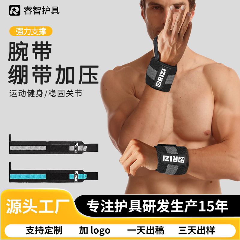 Fitness Elastic Bandage Wrist Strap Assist Artifact Strength Training Dumbbell Weightlifting Bench Press Professional Sports Wristband