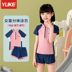 Children's swimsuit for girls, middle-aged children, 2023 new split sunscreen swimming suit for summer girls, professional student swimming.