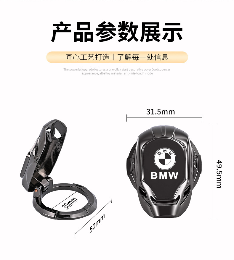 Car Modification Button Stickers Interior Start Protective Cover Metal Ignition Decorative Stickers Car Modification Button Accessories