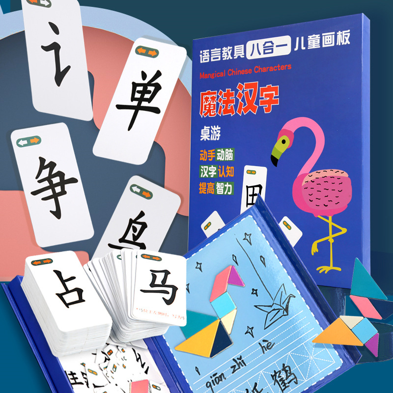 儿童成语接龙扑克牌益智亲子游戏小学生版魔法汉字趣味拼识字卡片