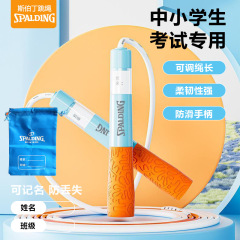 斯伯丁专业竞速轴承跳绳学生中考分段式便携可写名字儿童跳绳批发