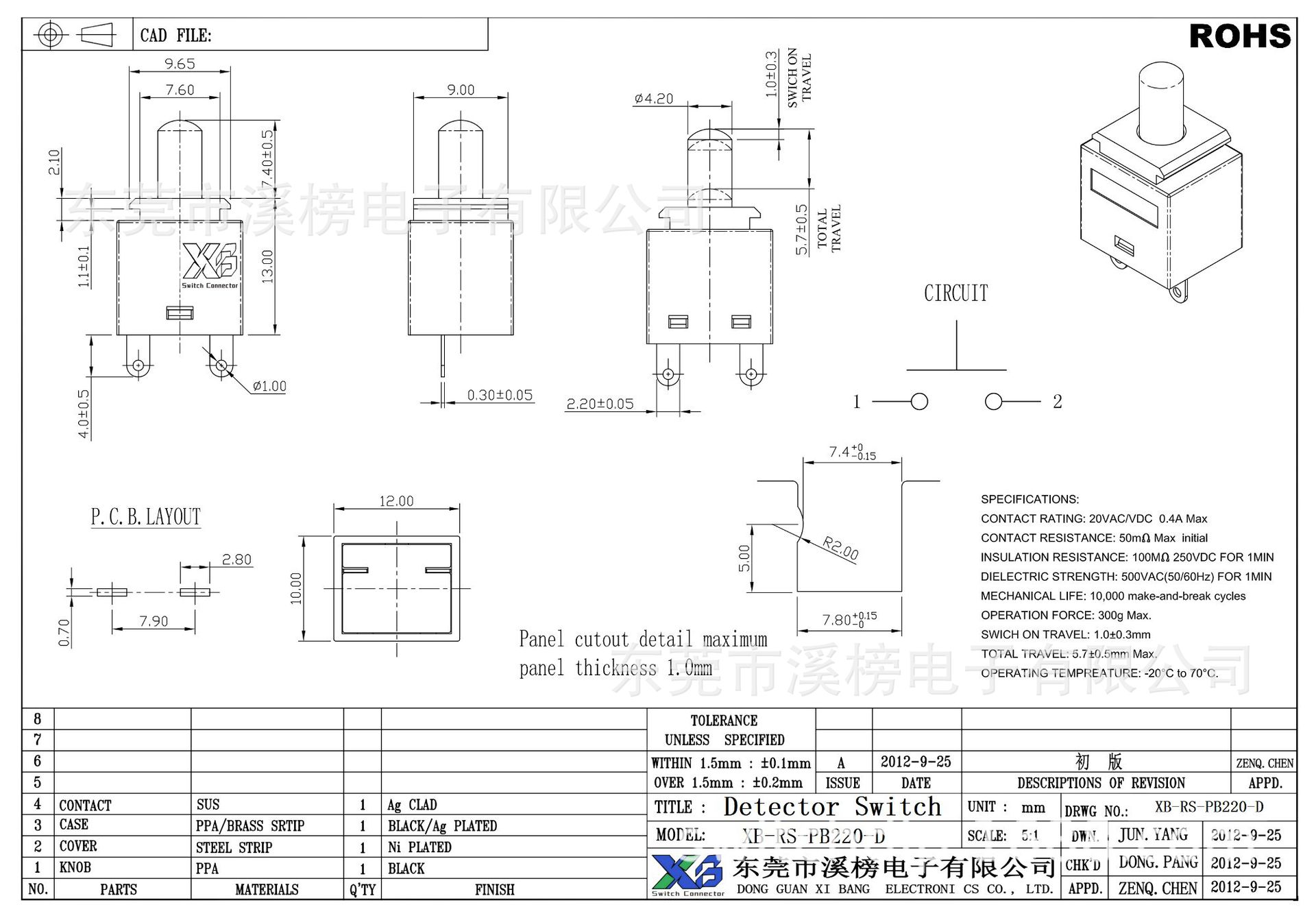 XB-RS-PB220-D (1)_1