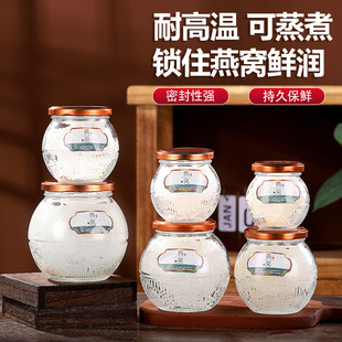 New Glass Bird's Nest Bottle Round Sealed Jar Household Honey Bottled Pickles Glass Bottle Printable Logo Round Bottle