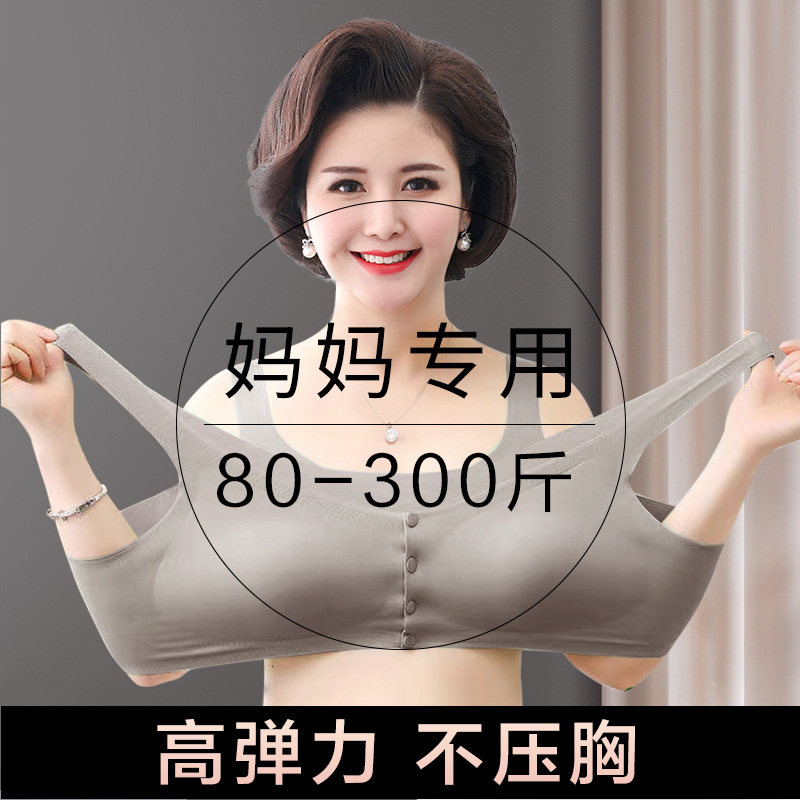 Madre ropa interior mujer verano delgado sujetador de chaleco de mediana edad y ancianos copa fija sin anillo de acero hebilla delantera sujetador de talla grande