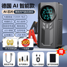 车载充气泵应急启动电源12V汽车电动车打气泵手机充电数显双缸