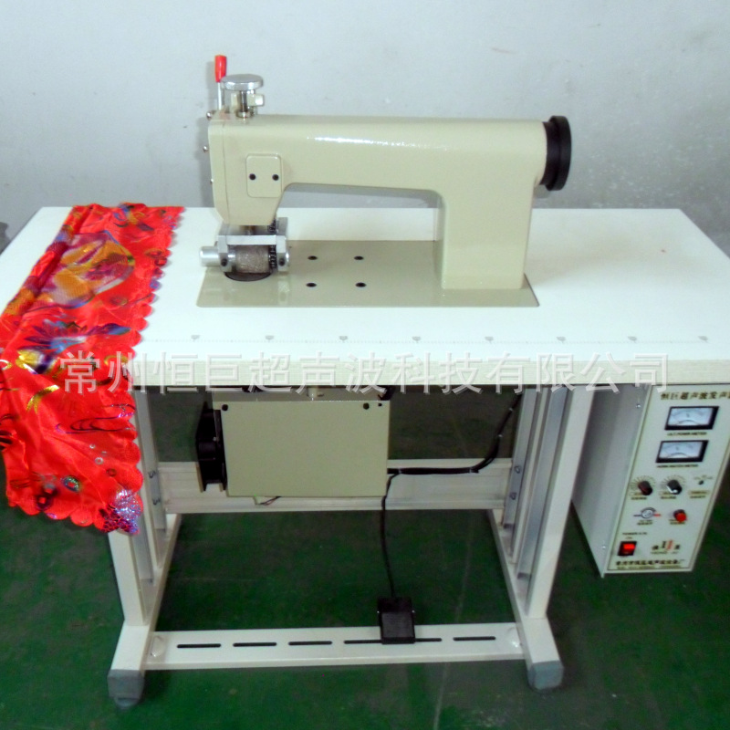 供应恒巨牌超声波花边机无线缝合切边机厂家直销