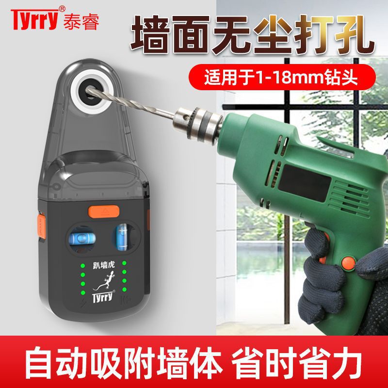 趴墙虎水平仪吸墙支架吊顶神器手电钻电锤防尘罩冲击钻打孔集尘器
