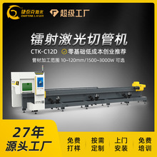 不锈钢数控激光切管机全自动设备镭射激光切割