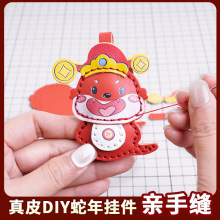 2025新款蛇年国潮生肖情侣挂绳DIY材料包新年礼品手工钥匙扣挂件