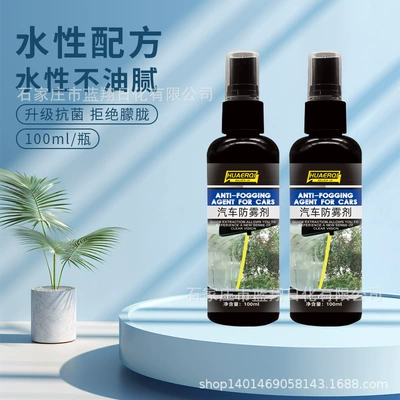 Agent Defogging – Qìchē Automotive glass defogging agent
