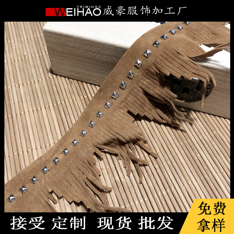 韩国绒流苏  裙子包包装饰条码服装家纺饰品 爪钉花边
