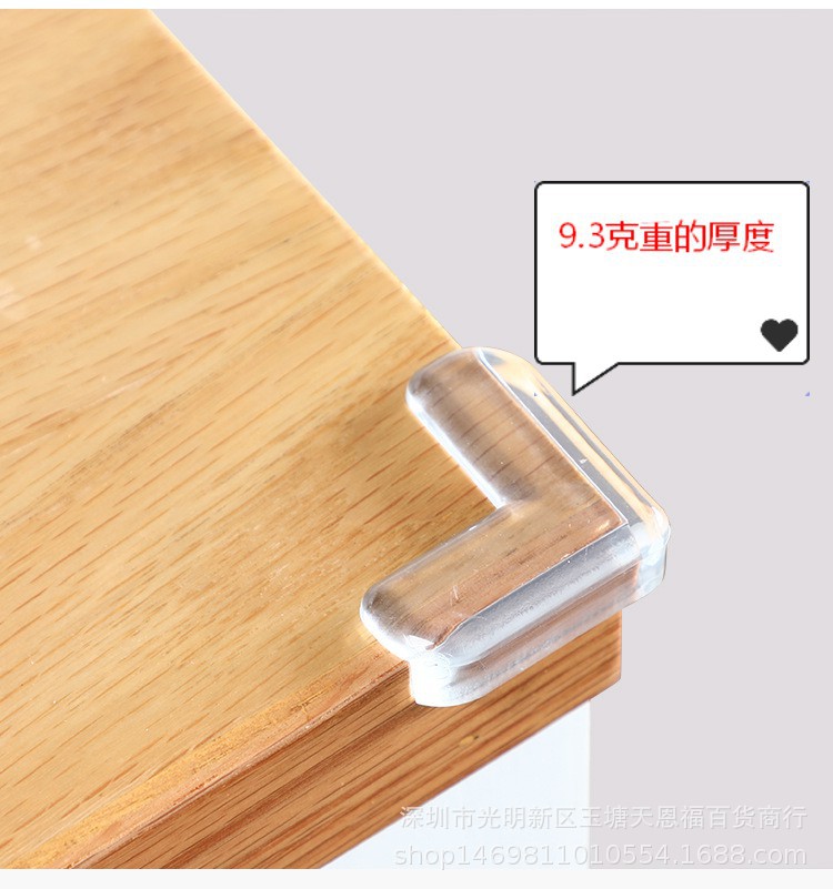 儿童透明防撞角加厚桌角套宝宝桌子茶几玻璃护角婴儿防撞保护|ms