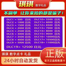 任天堂Switch日区点卡 NS eshop日服 500 1000 2000 5000充值卡