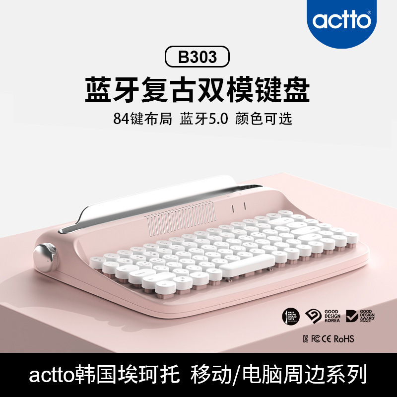 Actto Retro Bluetooth Keyboard B303 iPad Mobile Phone Office Bluetooth 5.0 Typewriter Keyboard Actto Retro Bluetooth Keyboard B303 iPad Mobile Phone Office Bluetooth 5.0 Typewriter Keyboard