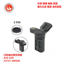 ͹����λ�ô����� A29-630 23731-4M500 B3G31-4M50B 23731-4M50B