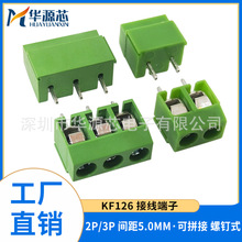 MG/DG/KF126 PCBӾ ʽ g5.0MM 2P/3P ƴ 250V8A