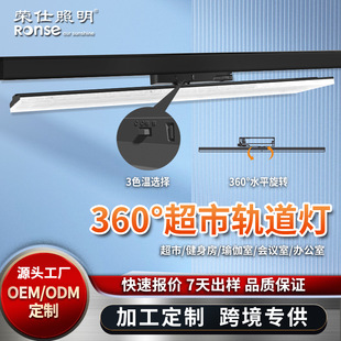 Track spotlights three-line track lights store track lights rail-type spotlights led track lights rail lights cross-border