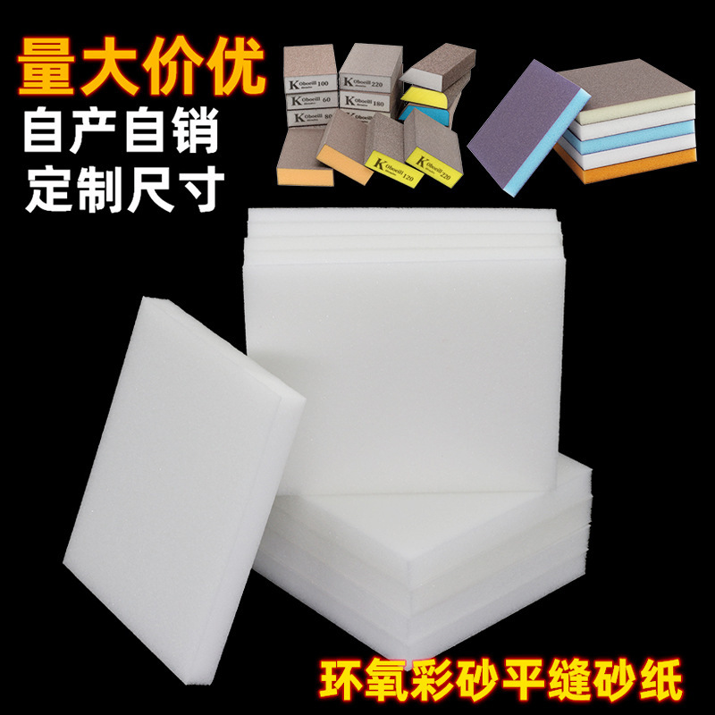 Sponge sand block double-sided polishing sandpaper 800-2000 mesh car beauty polishing epoxy color sand flat seam scrubbing sheet