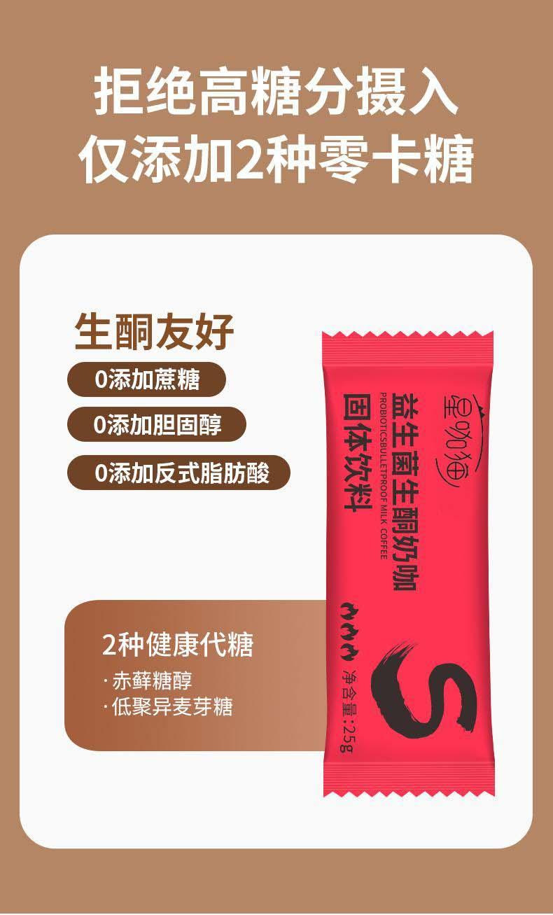 Probiotic Keto Milk Coffee Instant Powder with MCT Oil Sugar-Free 175g Box of 7 Sachets specifications
