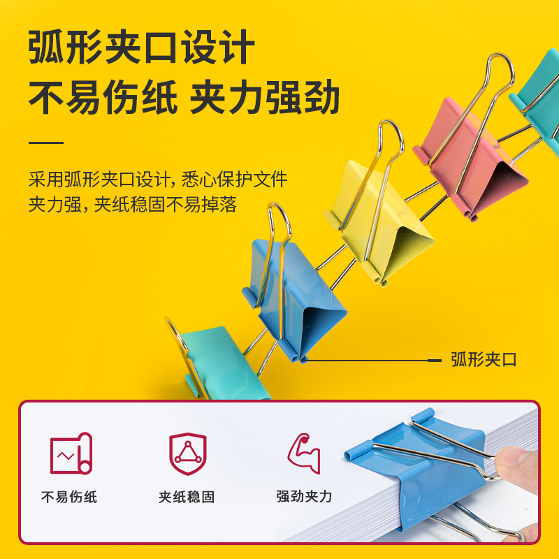 得力彩色燕尾夹大号长尾夹票据夹办公资料试卷文件金属小夹子