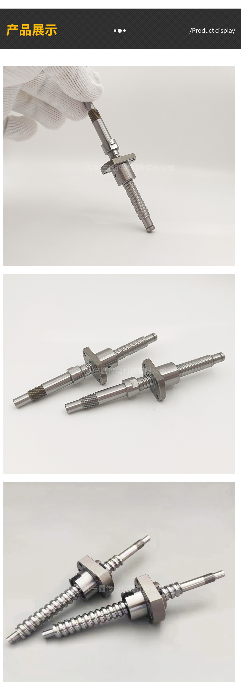 微型滚珠丝杆1_07