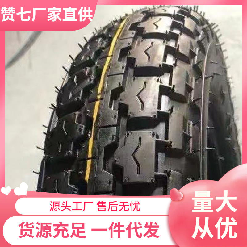 正新轮胎电动三轮车/-外胎 内 外胎，可一件代发，可以包邮到家