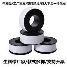 生料带生胶带大卷20m水胶布密封带厂家20米加厚生胶带水管用批发