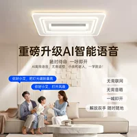 Mijia Tmall прожектор для гостиной, светодиодный потолочный светильник, невидимый безлопастной вентилятор, встроенные лампы Zhongshan, гостиная, спальня, столовая