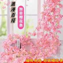 仿真樱花藤条缠绕空调管道藤蔓花条树仿真塑料假花藤条装饰花藤