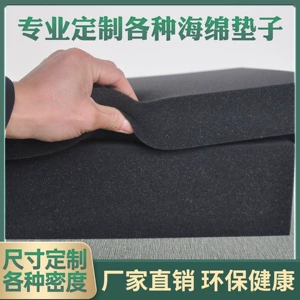 Black high-density sponge padding, thickened and hardened, large pieces, packaged and cut, thin sponge filling, absorbent lining