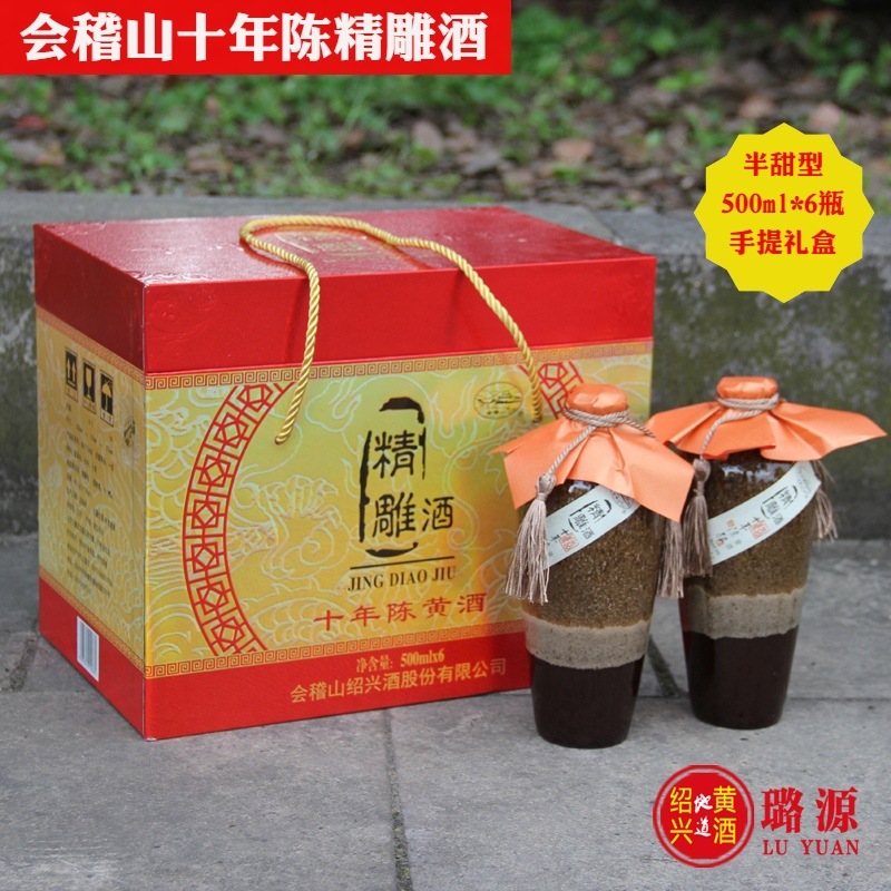 绍兴会稽山十年陈精雕酒10年陈花雕酒500ml*6瓶礼盒装 特产黄酒