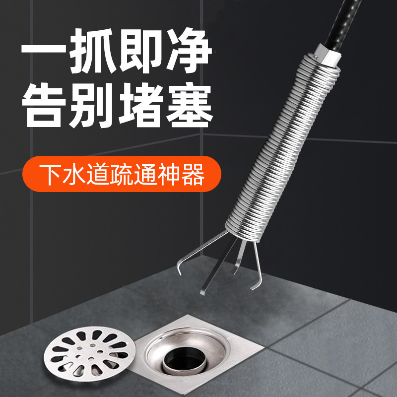 Sewer dredging artifact toilet blockage manual drainage tool steel wire soft spring long claw clip fetch tool clip